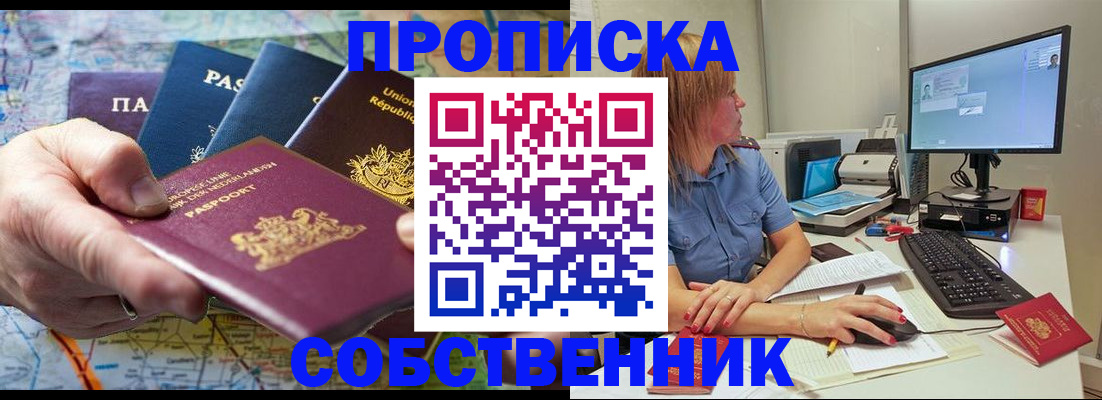 прописка ребенка в Вологодской области