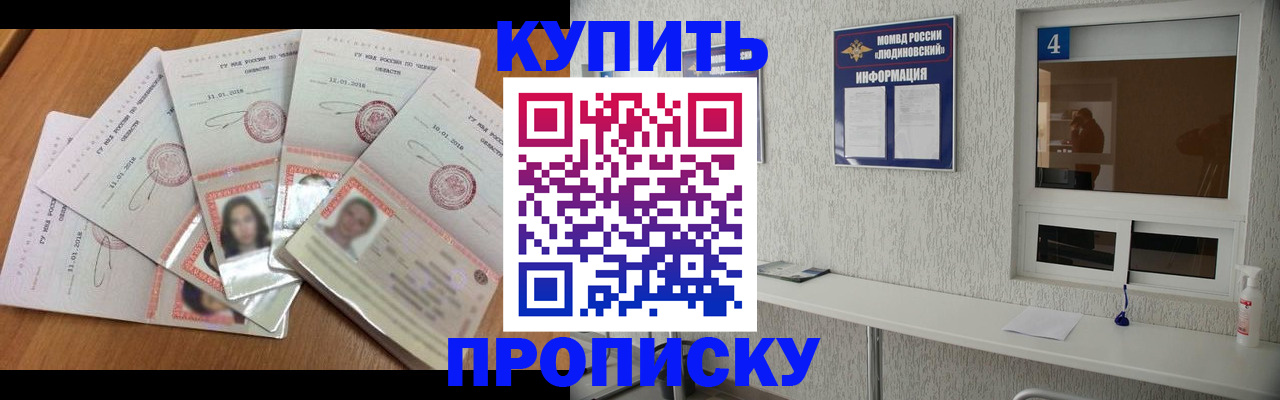 где прописаться в Вологодской области